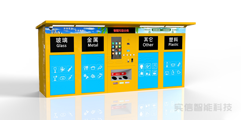 透视智能分类垃圾箱:从底层逻辑到发展趋势
